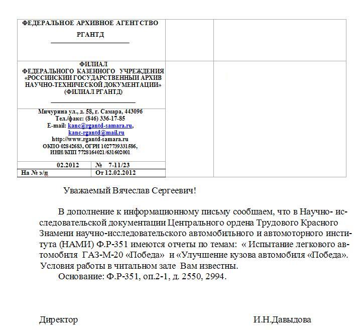 письмо5.JPG