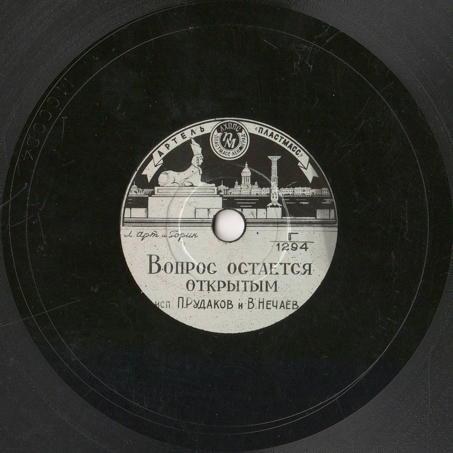 Plastmass-1294.JPG