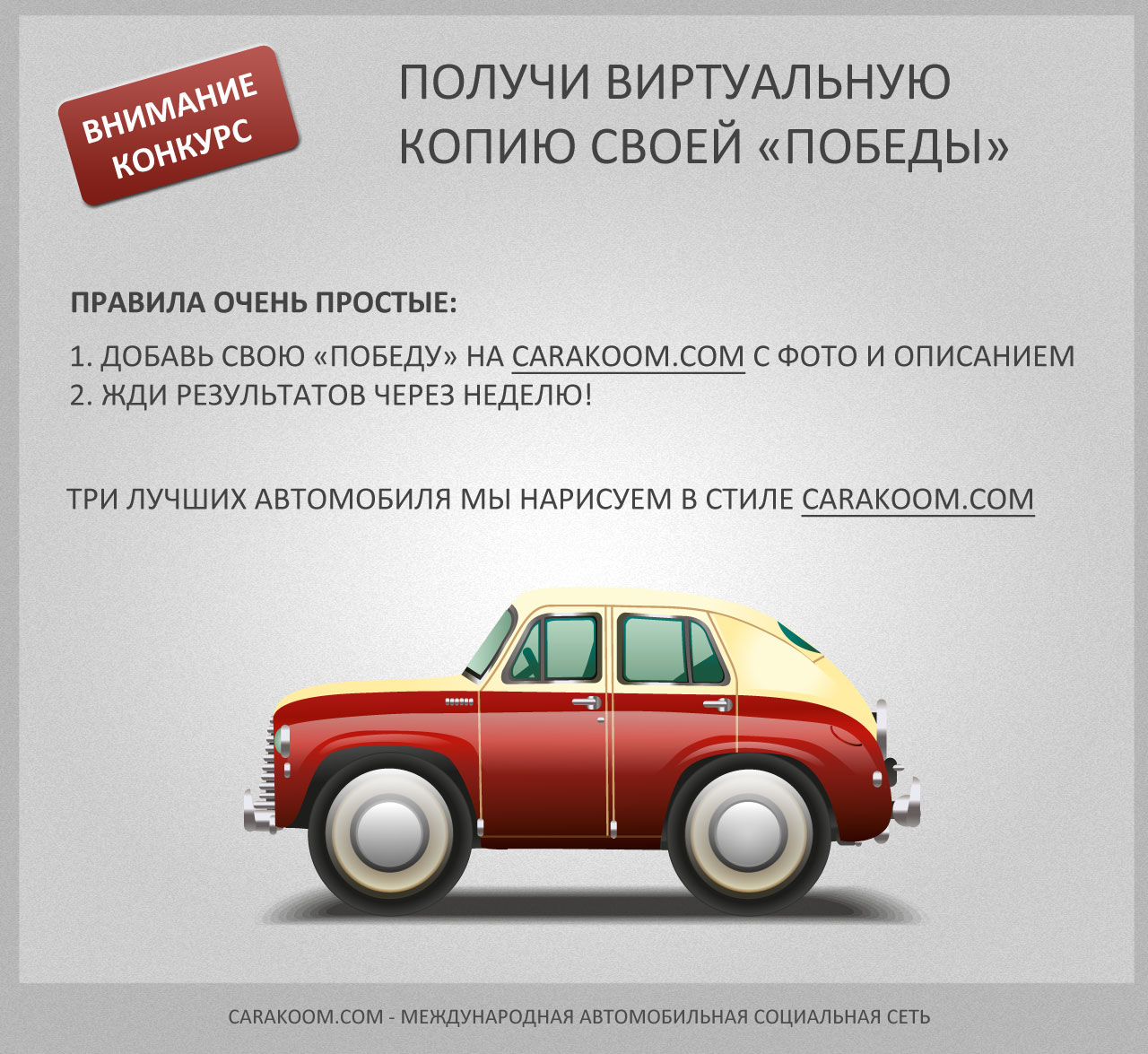 победа.jpg