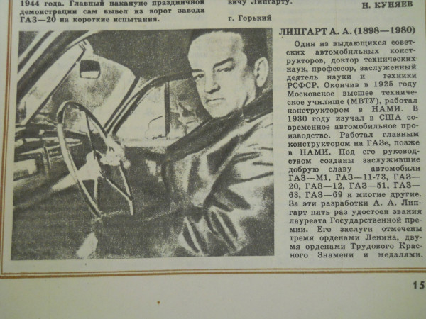 Победа ленточный спидометр.JPG