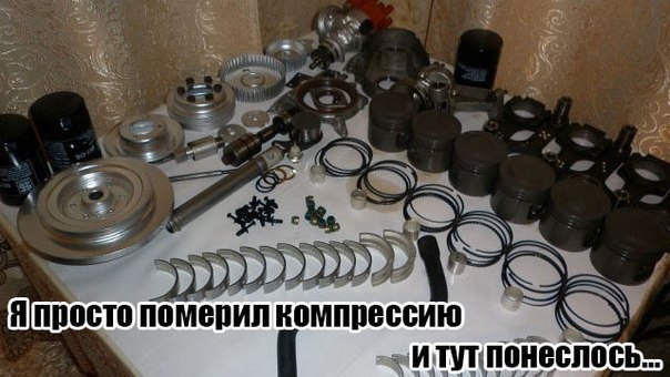 Померял компрессию.jpg