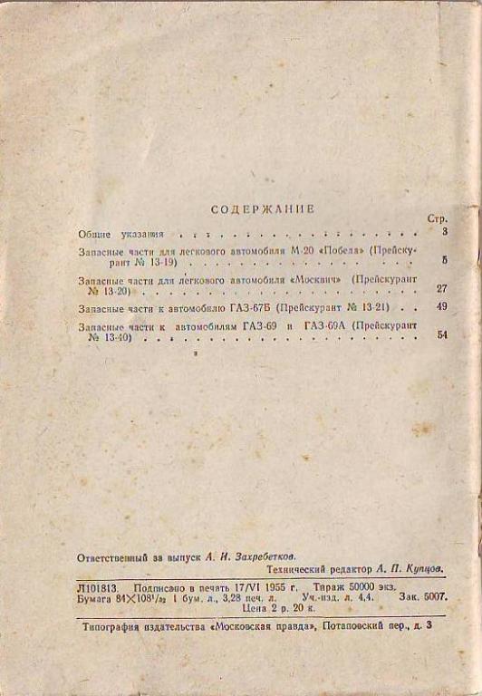 прейскурант1.jpg
