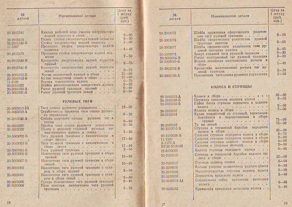 прейскурант2.jpg