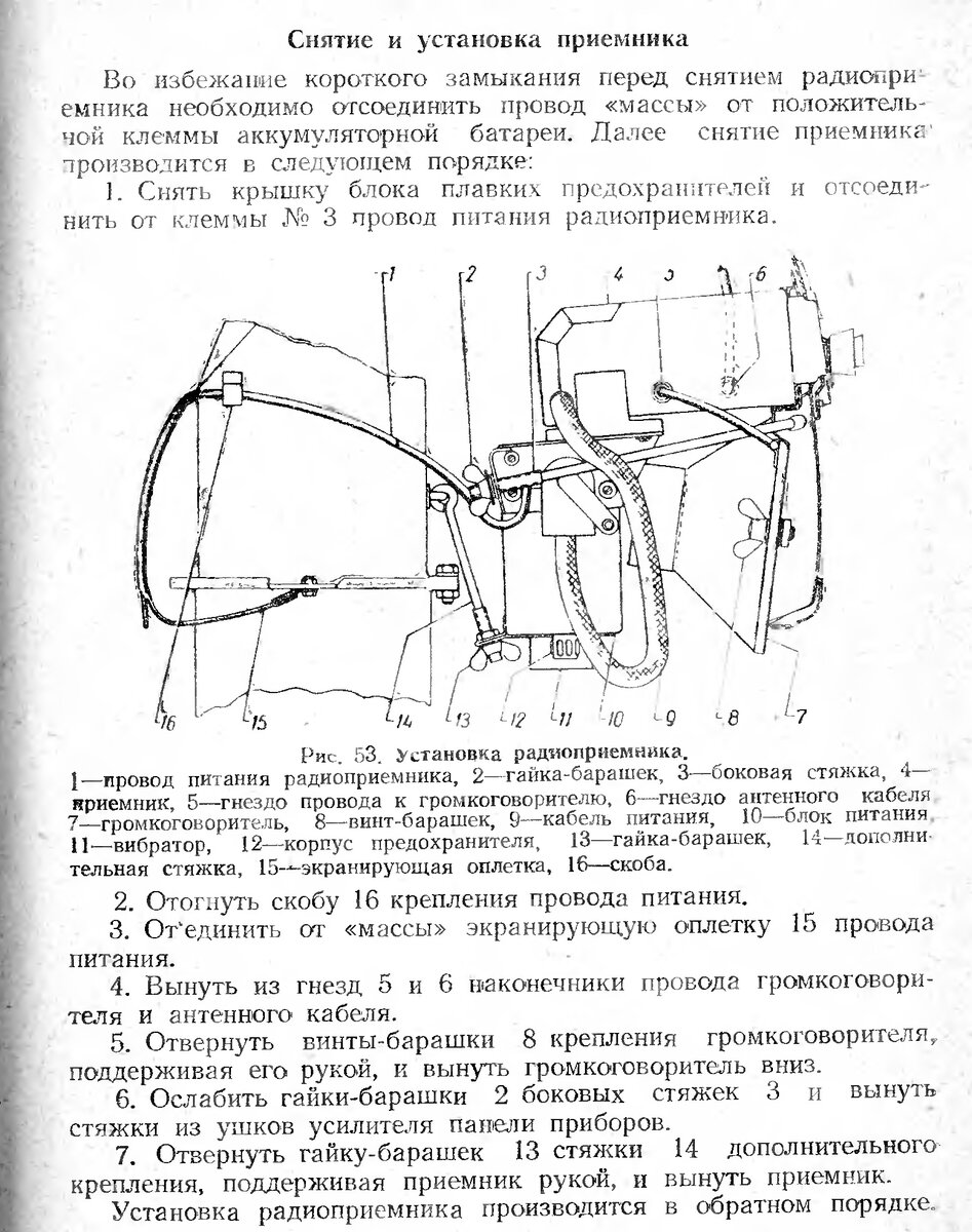 приемник.jpg