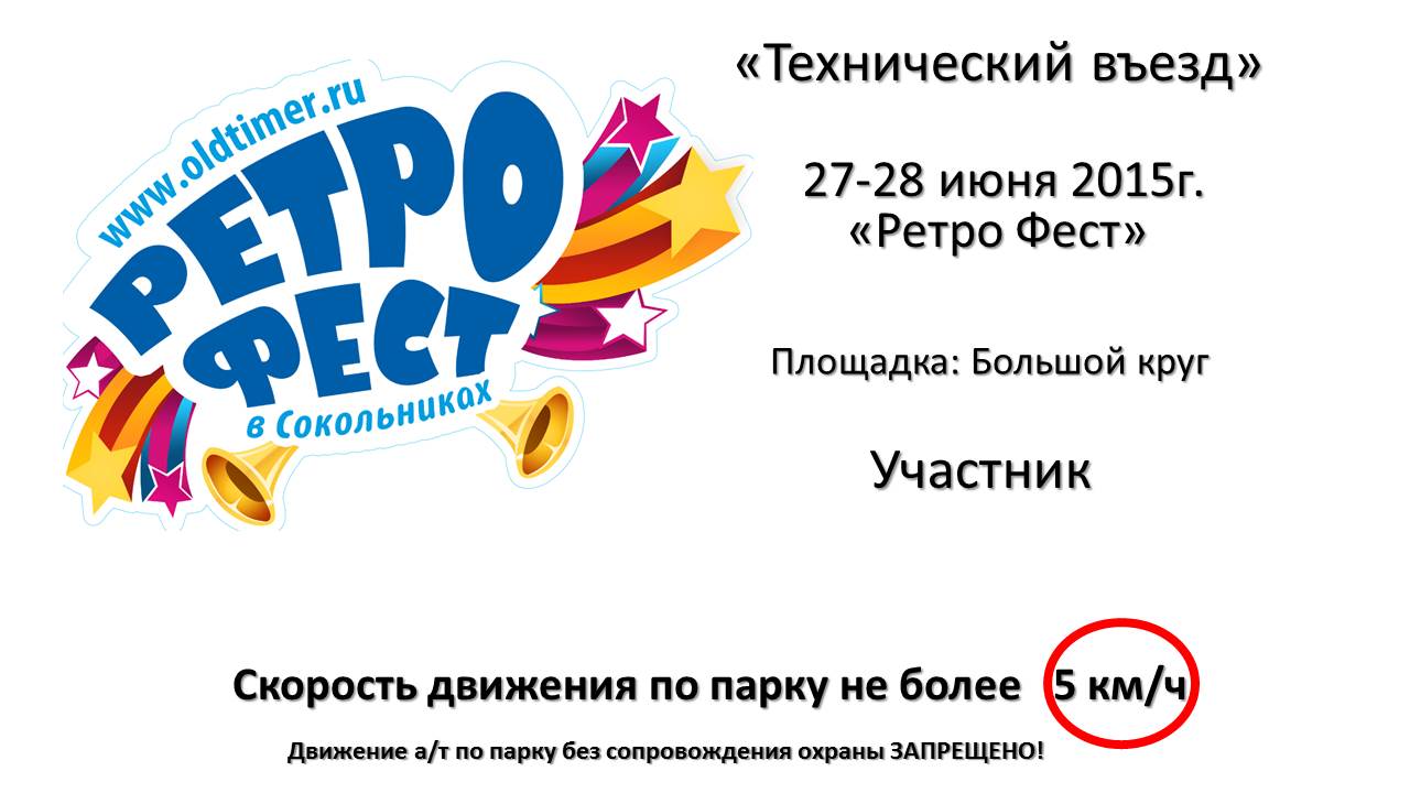 Пропуск клубный - РАСПЕЧАТАТЬ и ИМЕТЬ С СОБОЙ!!!.jpg