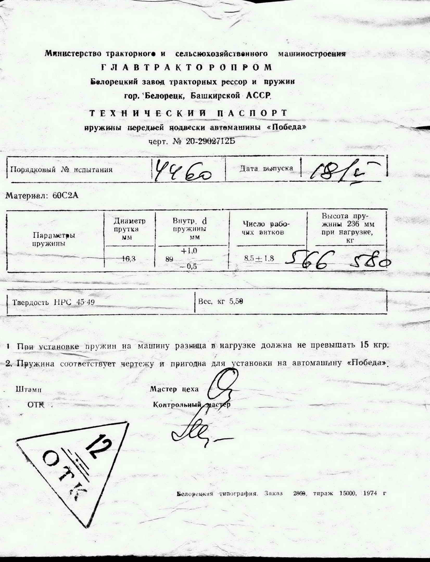 Пружина.jpg