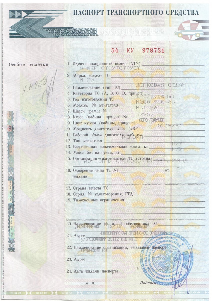 ПТС 002.jpg