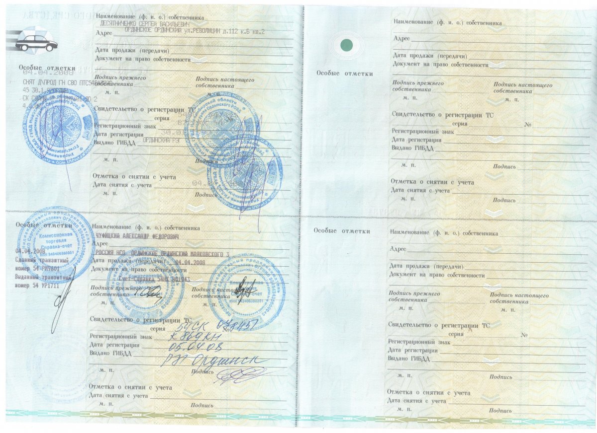ПТС 003.jpg