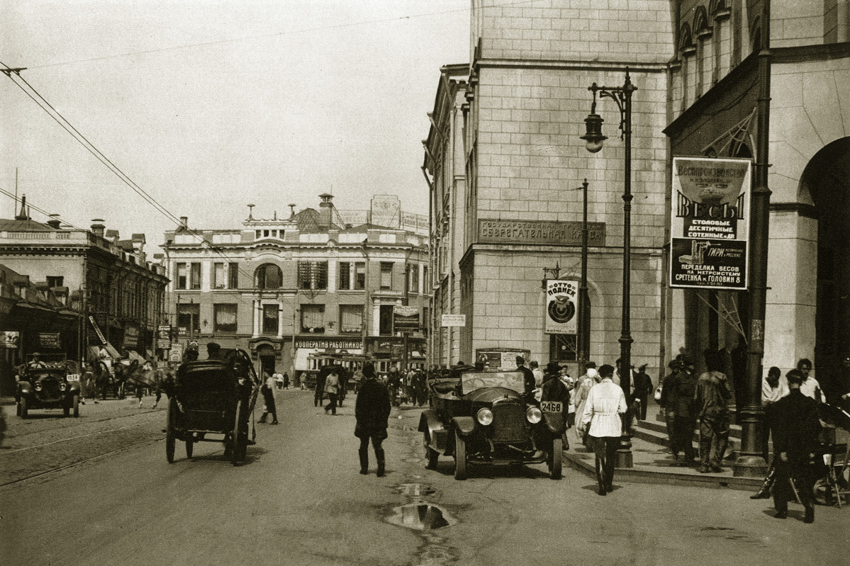 retro-fotografii-Moskvy_1.jpg