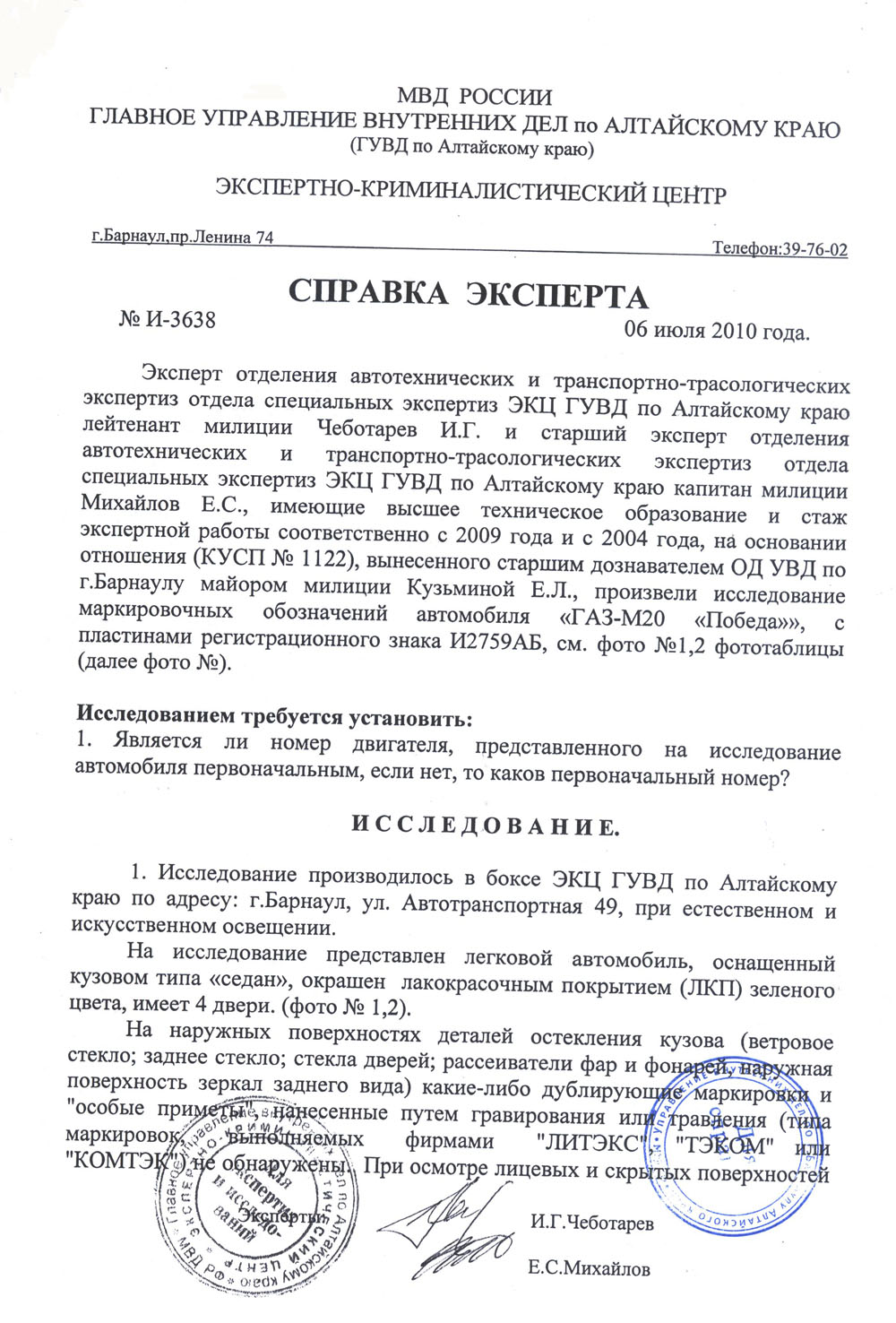 Рис.2.jpg