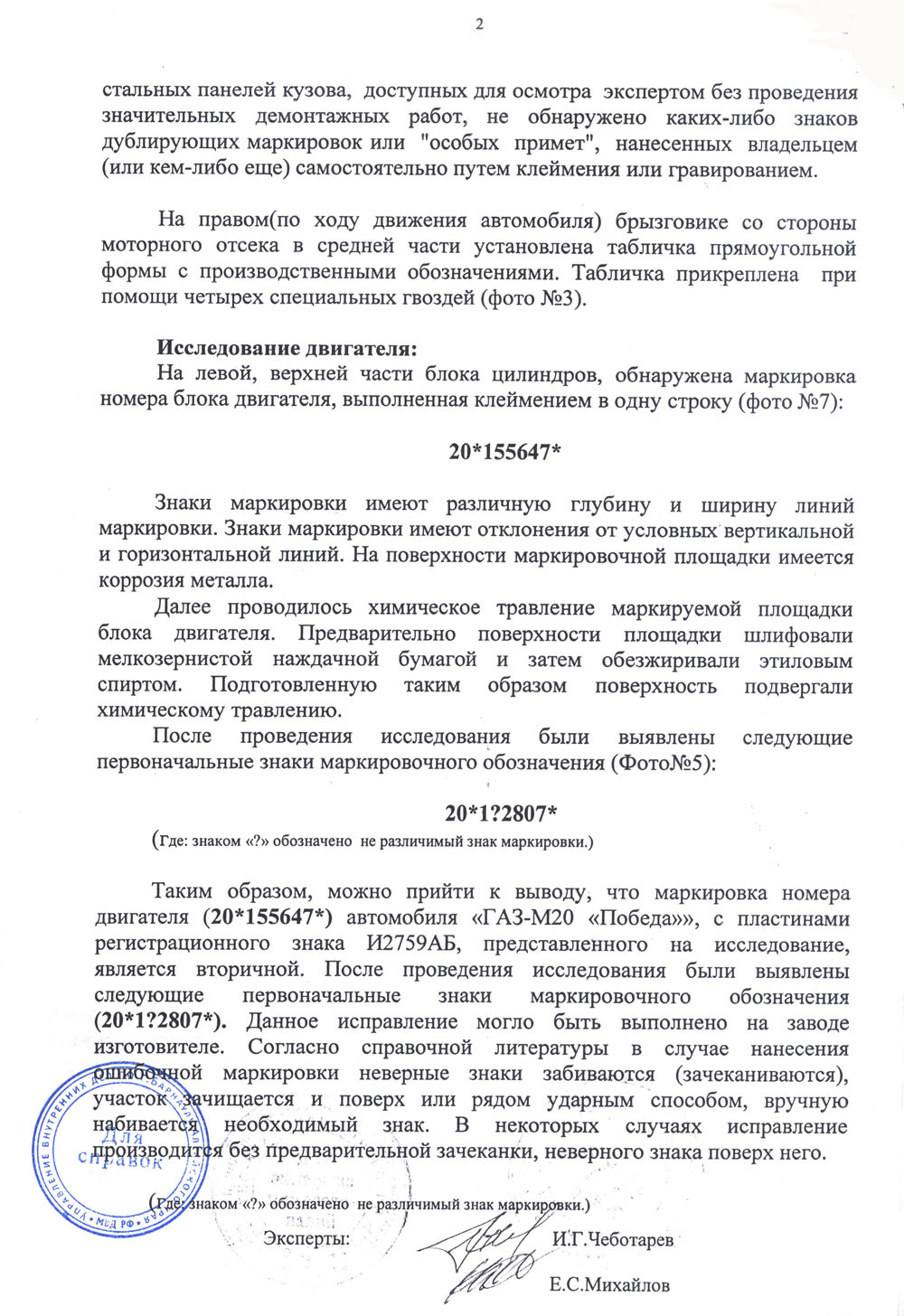 Рис.3.jpg