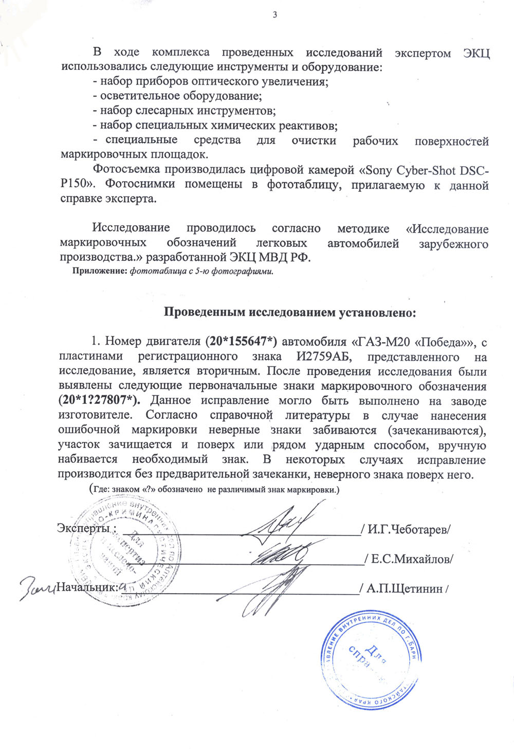 Рис.4.jpg