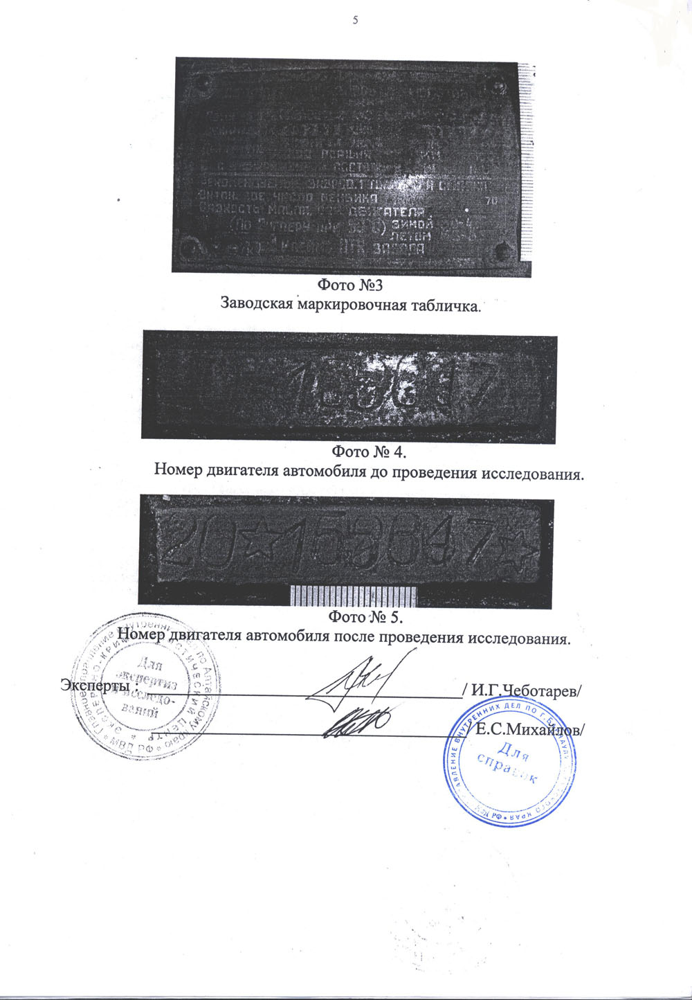 Рис.6.jpg