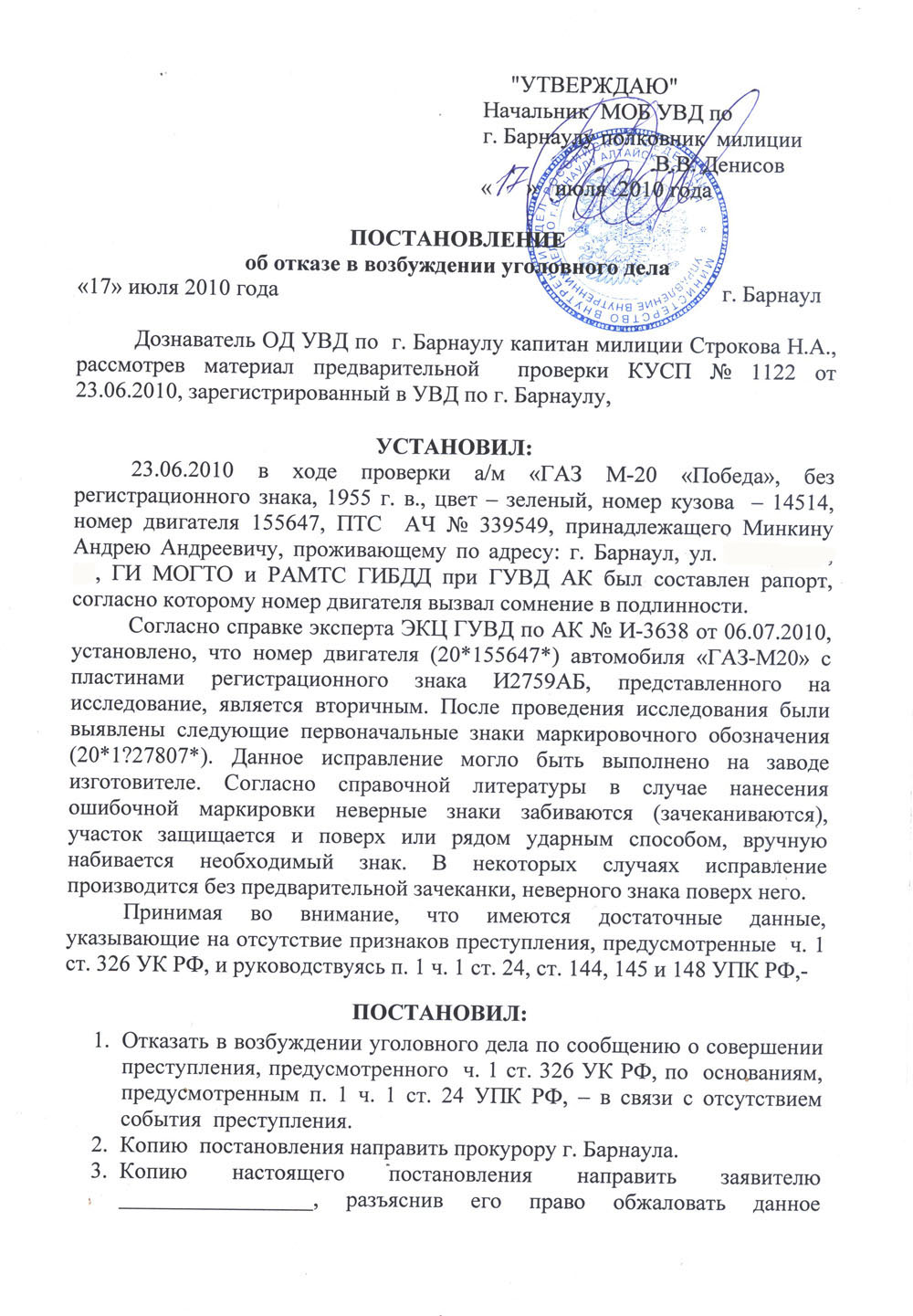Рис.7.jpg