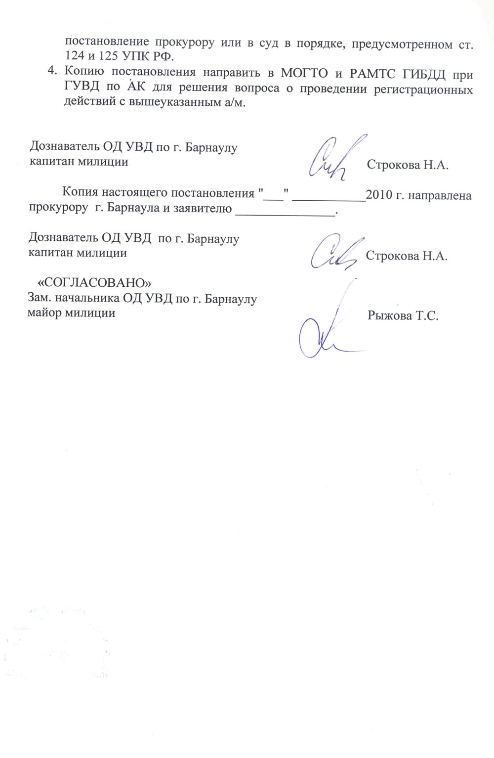 Рис.8.jpg