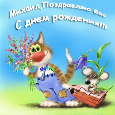 С днем.jpg
