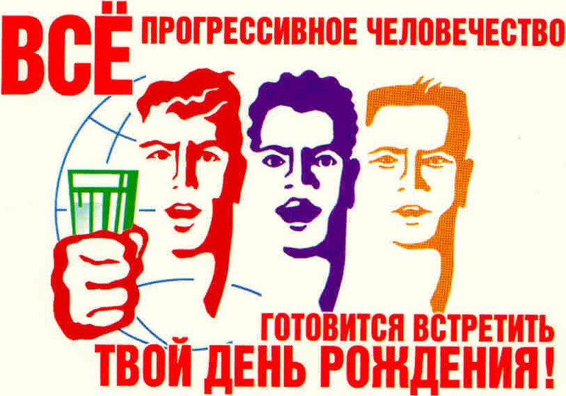 s-dnem-rojdeniya.jpg