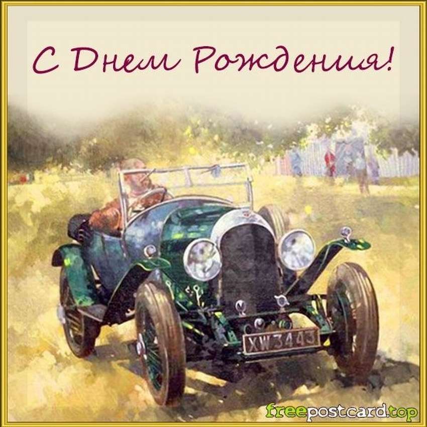 С Днем рождения_.jpg