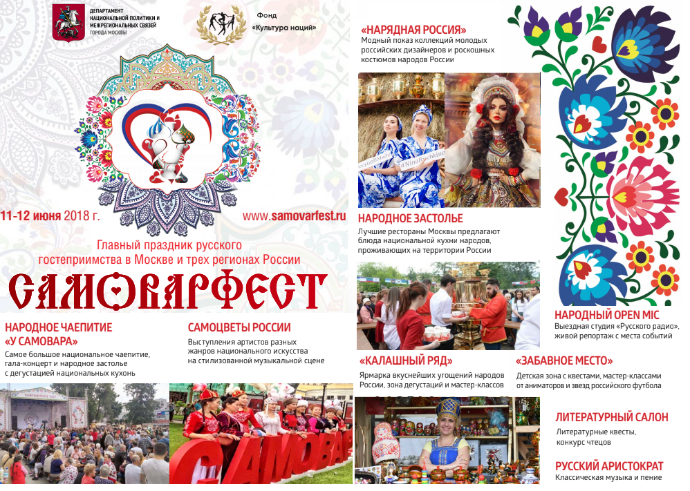 samovar.png