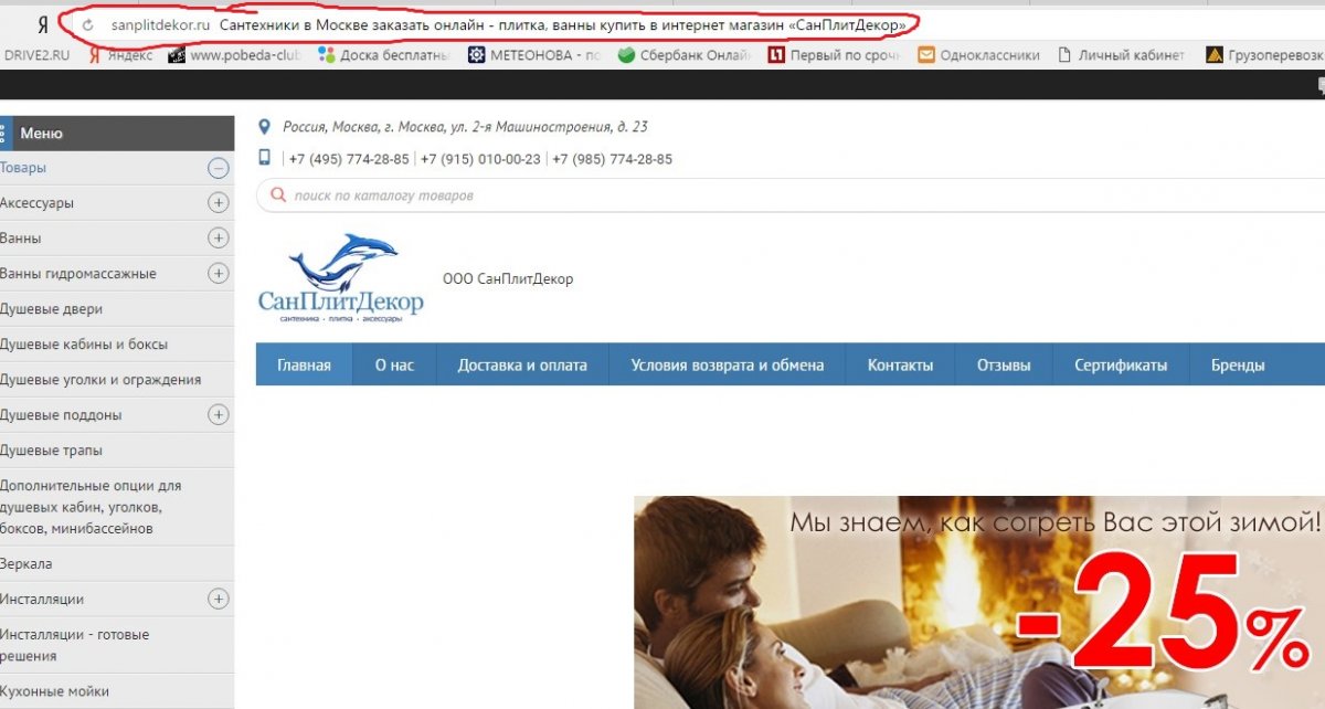 сантехника.jpg