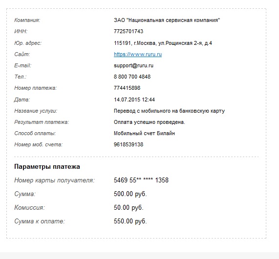 счет.jpg