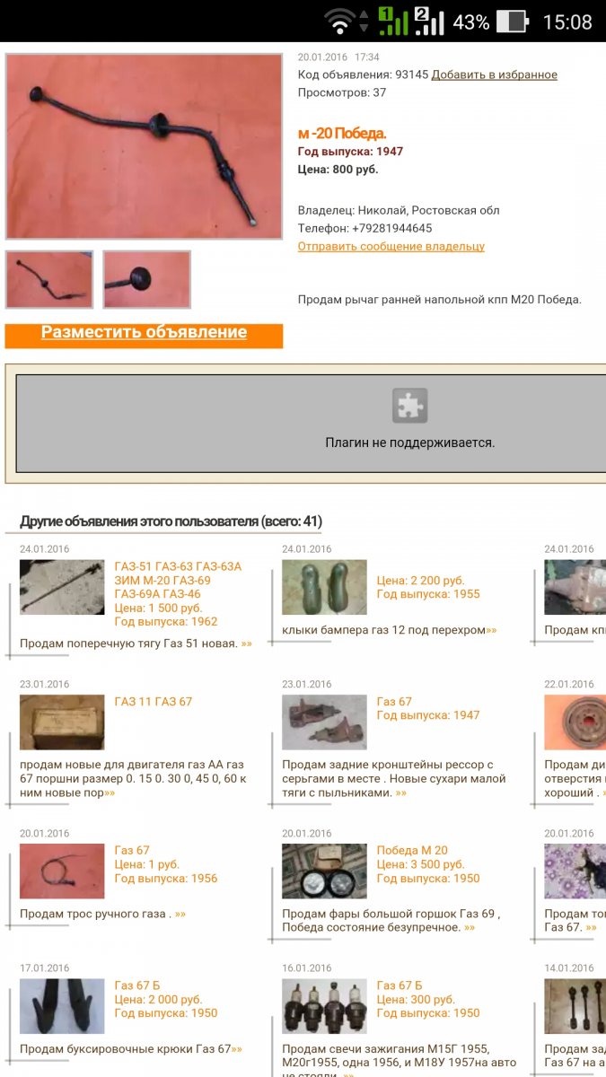 Screenshot_2016-01-25-15-08-14.jpg