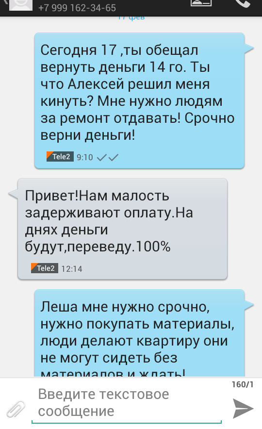 Screenshot_2016-02-24-11-19-04.png