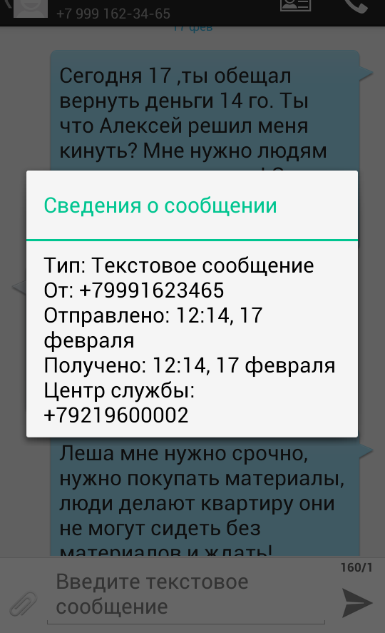 Screenshot_2016-02-24-11-19-13.png