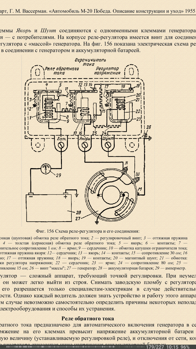 Screenshot_2017-09-30-10-15-31-101_org.geometerplus.fbreader.plugin.pdf.png