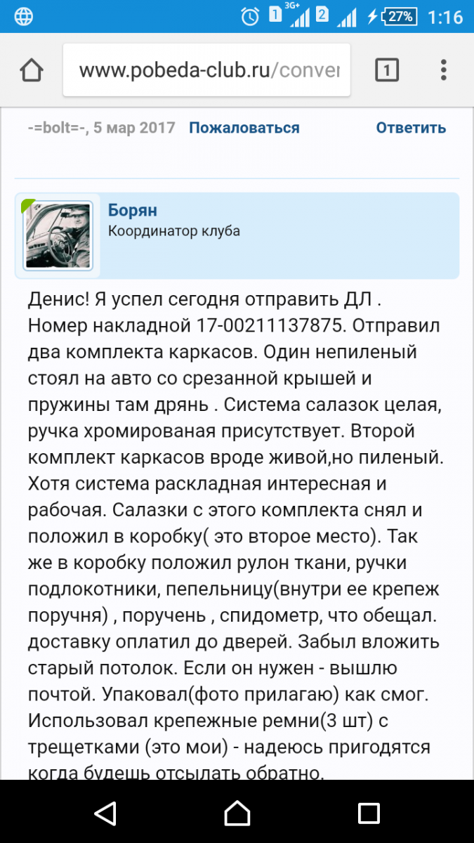 Screenshot_2018-08-11-01-16-33.png