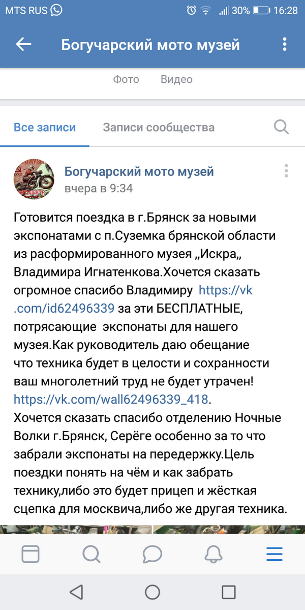 Screenshot_20200130-162817.png