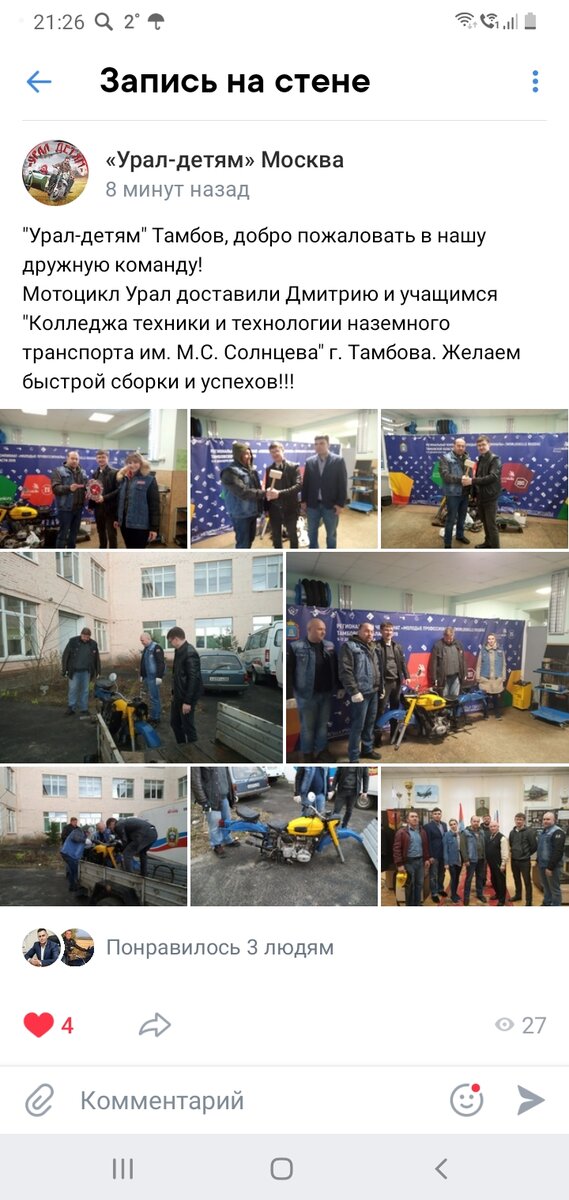 Screenshot_20200321-212615_VK.jpg