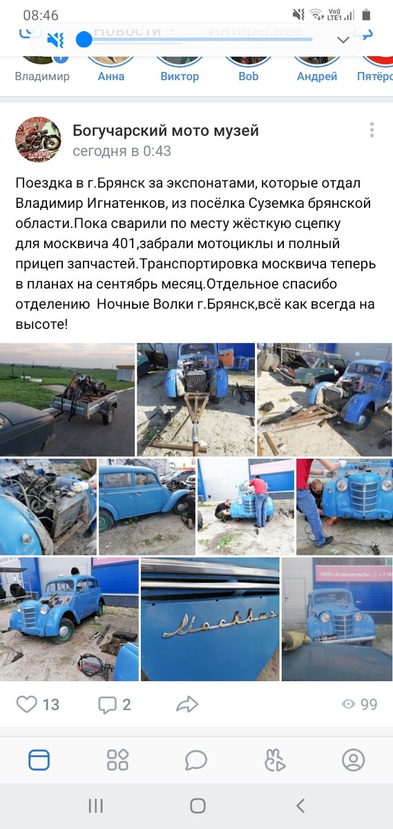 Screenshot_20200706-084638_VK.jpg