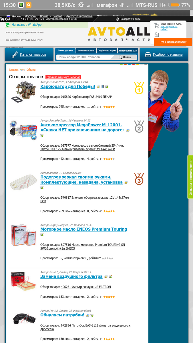 Screenshot_2021-03-01-15-30-41-690_com.android.chrome.png