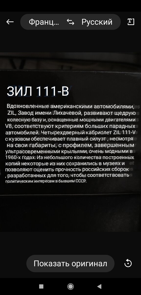 Screenshot_2021-10-26-22-14-04-051_ru.yandex.translate.jpg