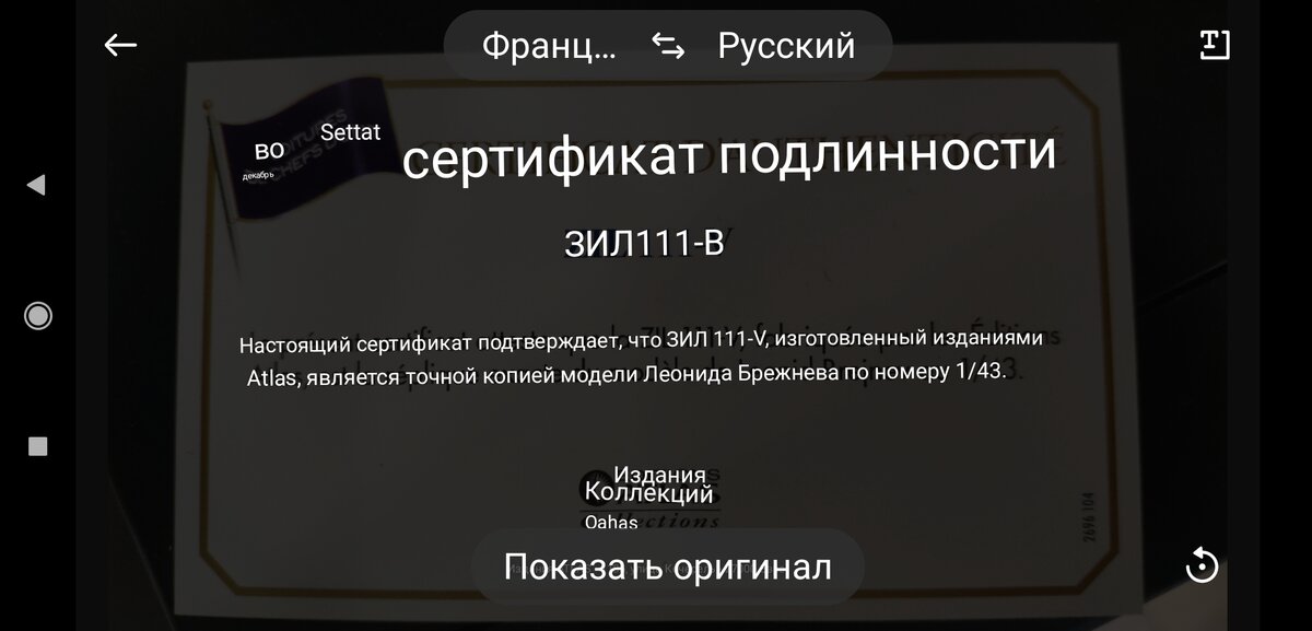 Screenshot_2021-10-26-22-18-48-397_ru.yandex.translate.jpg