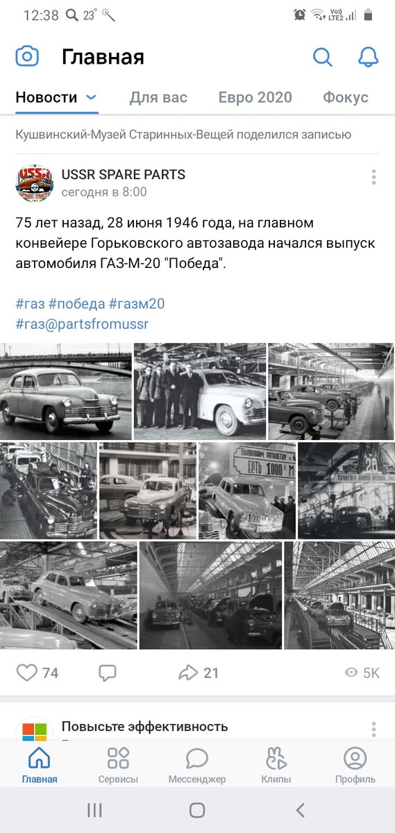 Screenshot_20210628-123822_VK.jpg