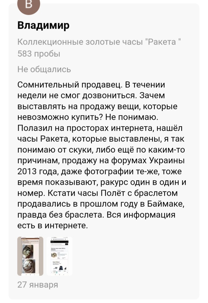 Screenshot_20220201-125107_Chrome.jpg