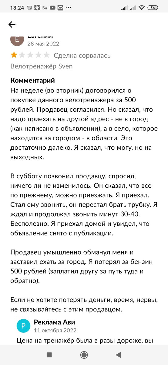 Screenshot_2023-02-01-18-24-29-209_com.avito.android.jpg