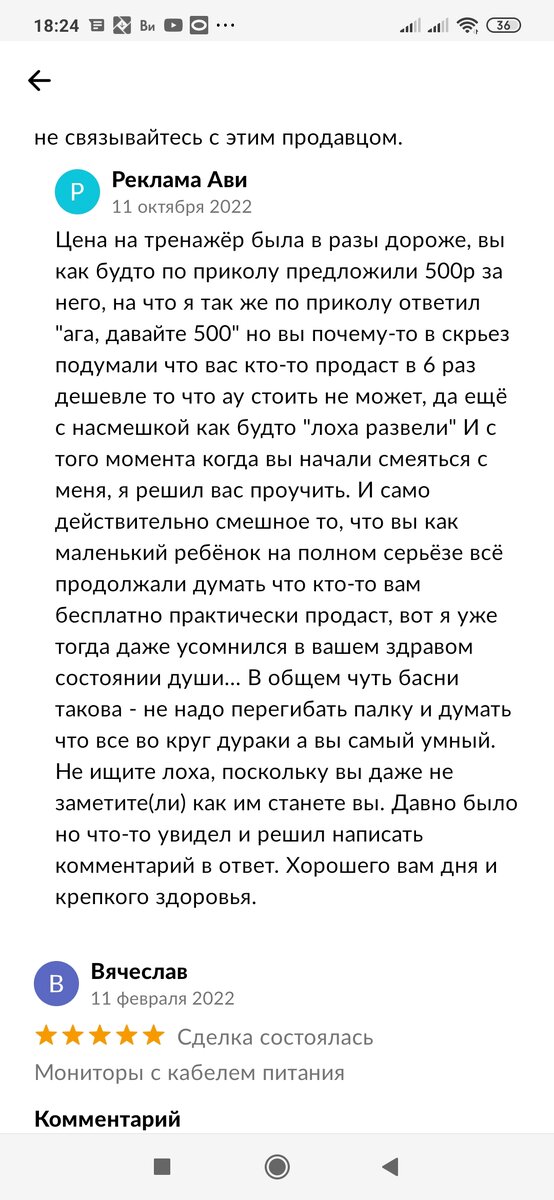 Screenshot_2023-02-01-18-24-34-894_com.avito.android.jpg