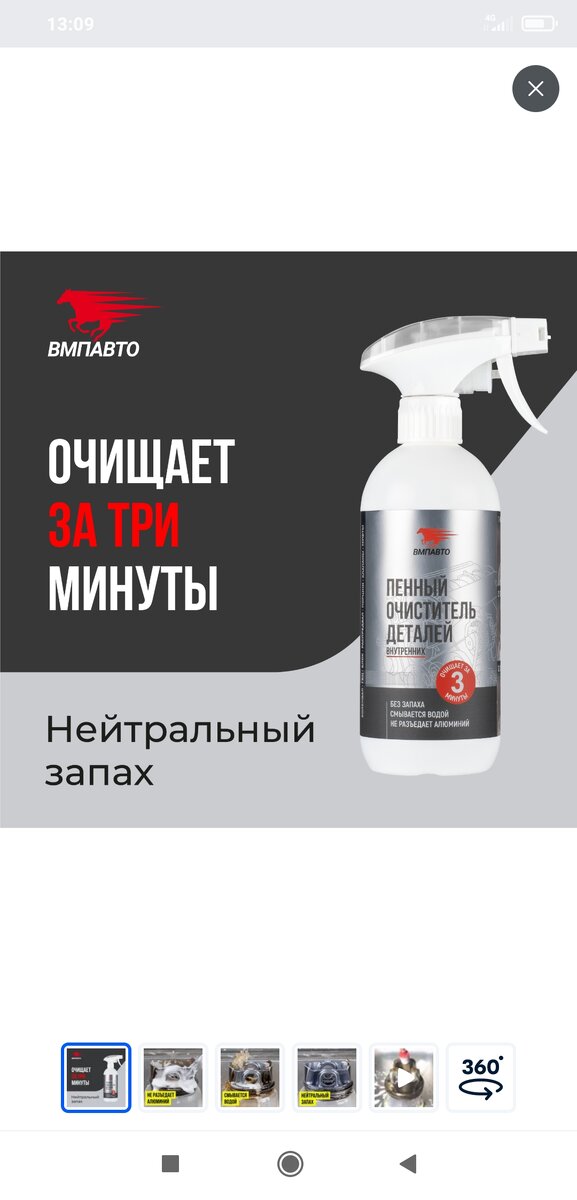 Screenshot_2024-06-16-13-09-31-754_ru.ozon.app.android.jpg