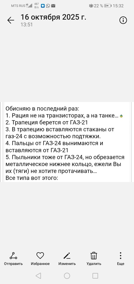 Screenshot_20251016_153241_com.android.gallery3d.jpg