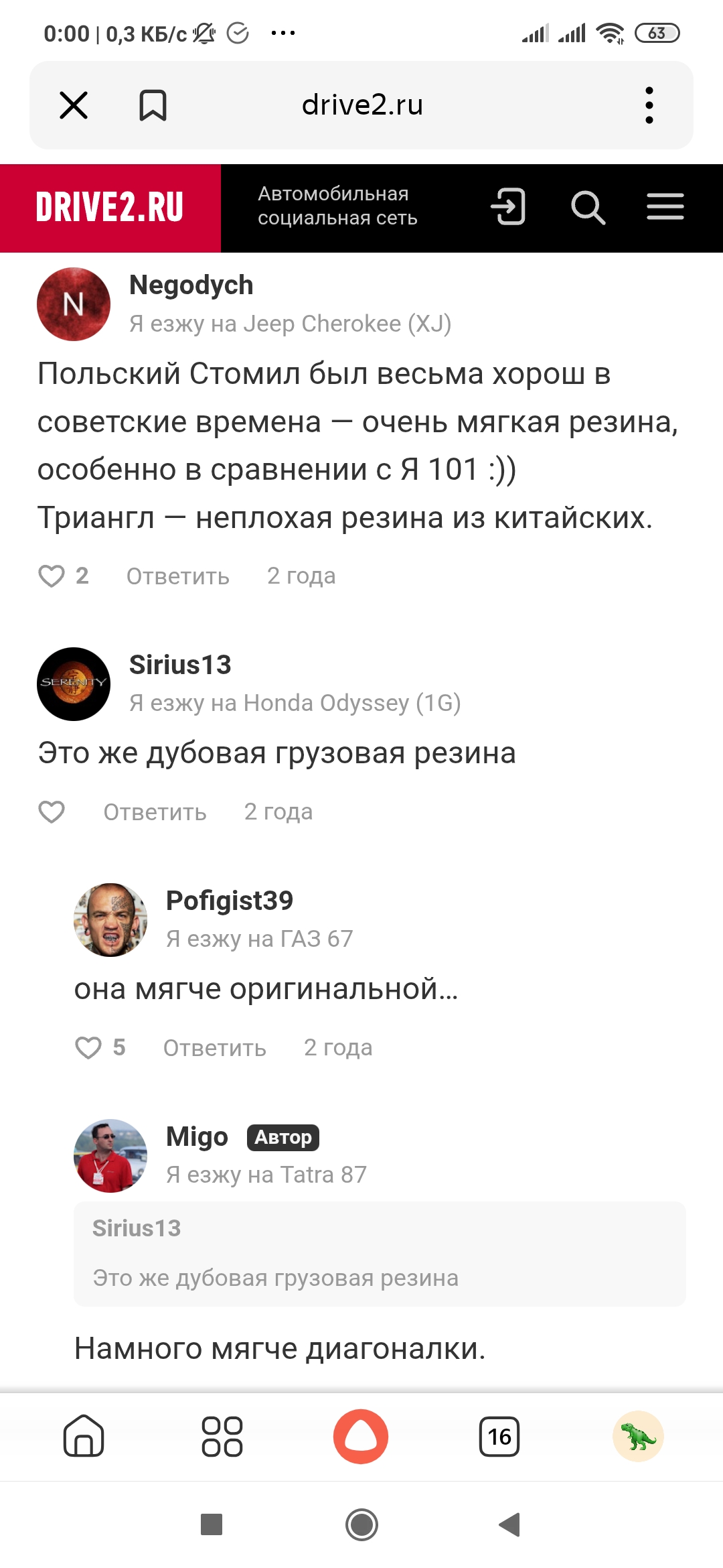 Screenshot_2026-03-08-00-00-20-203_ru.yandex.searchplugin.jpg