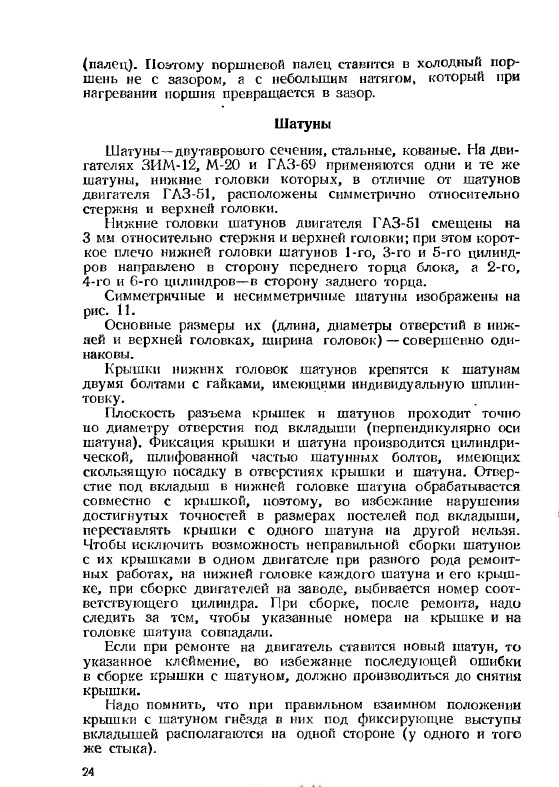 Шат1.jpg