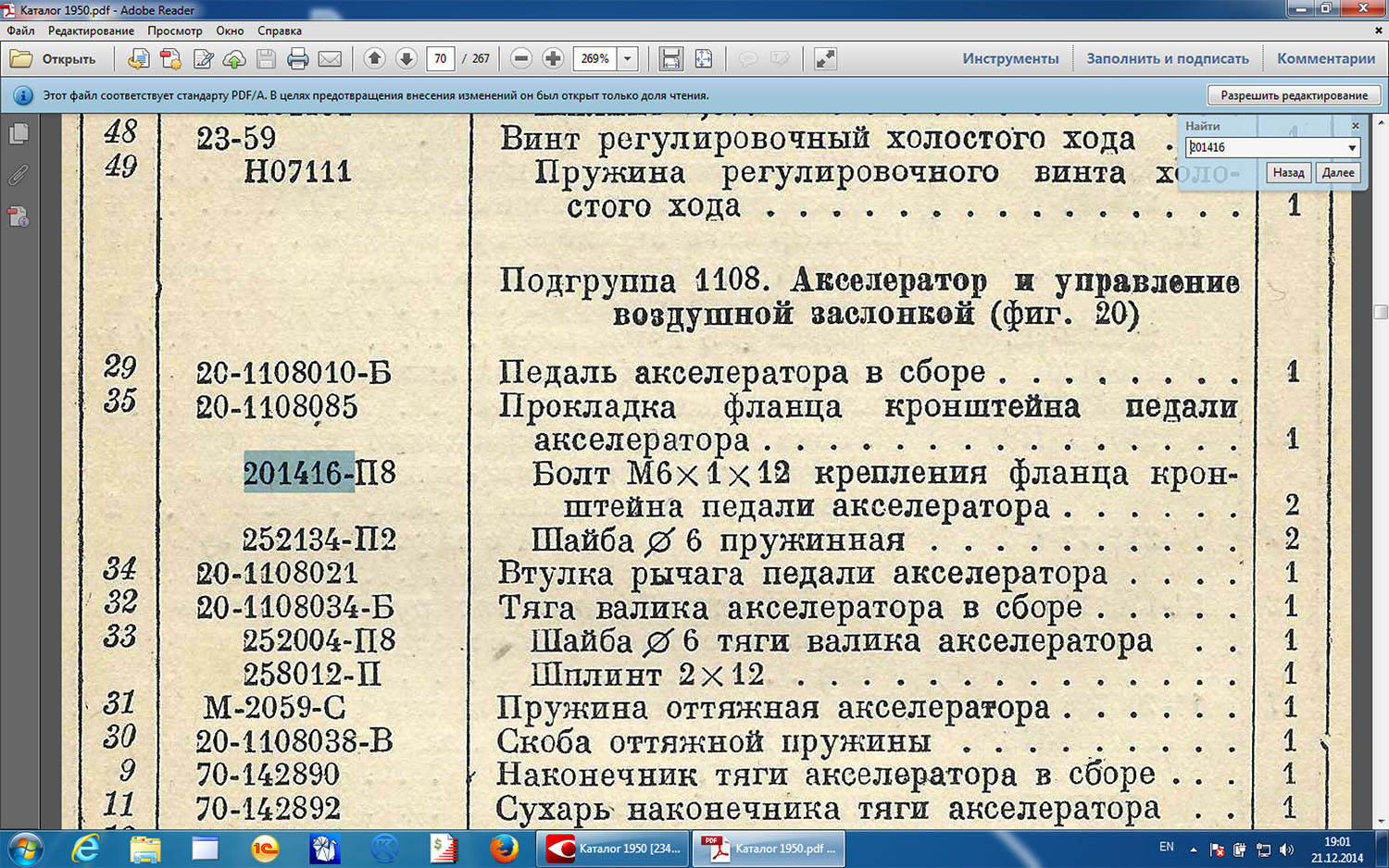 Снимок экрана 2014-12-21 в 18.01.57 копия.jpg