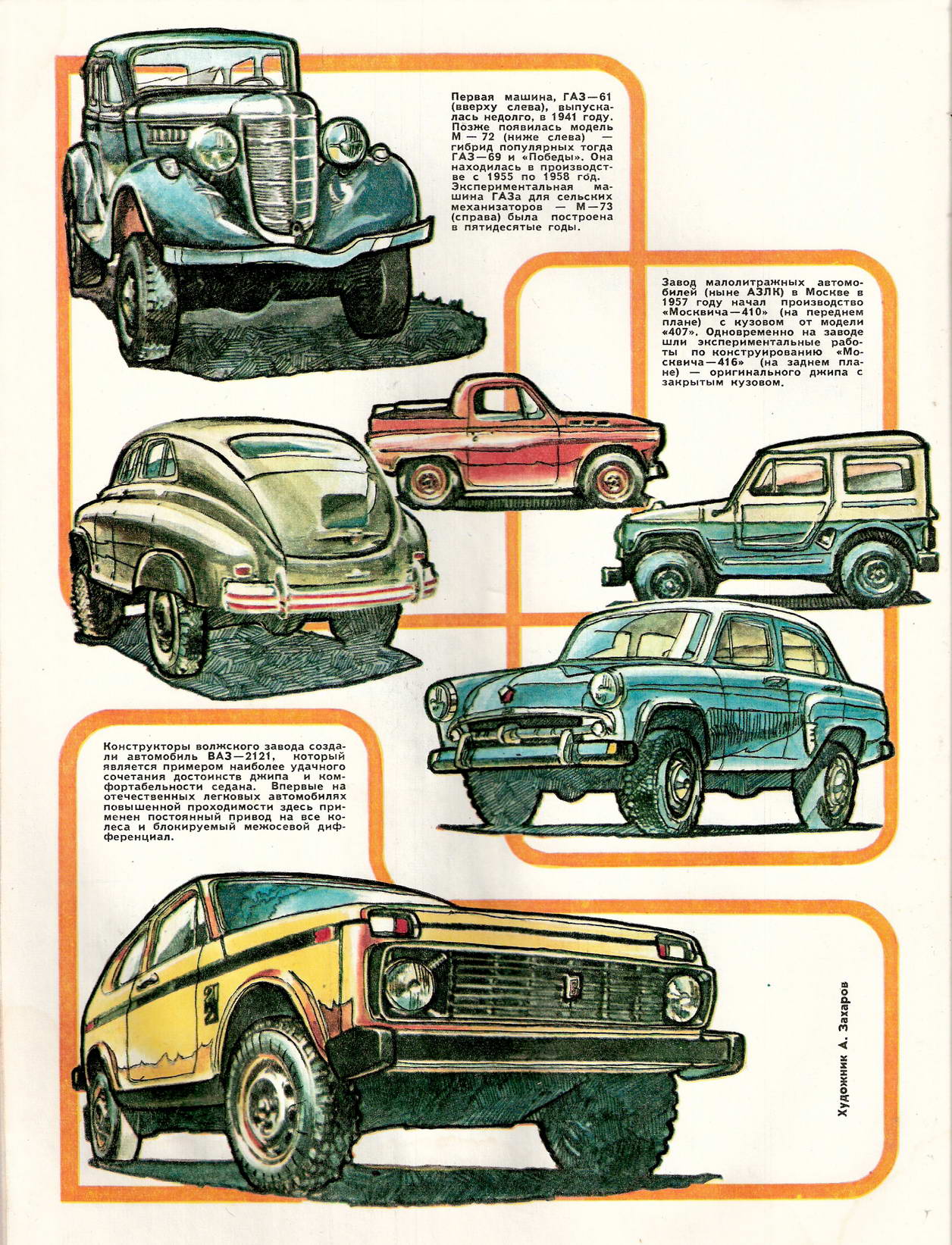 sovyet_jeeps_1.jpg