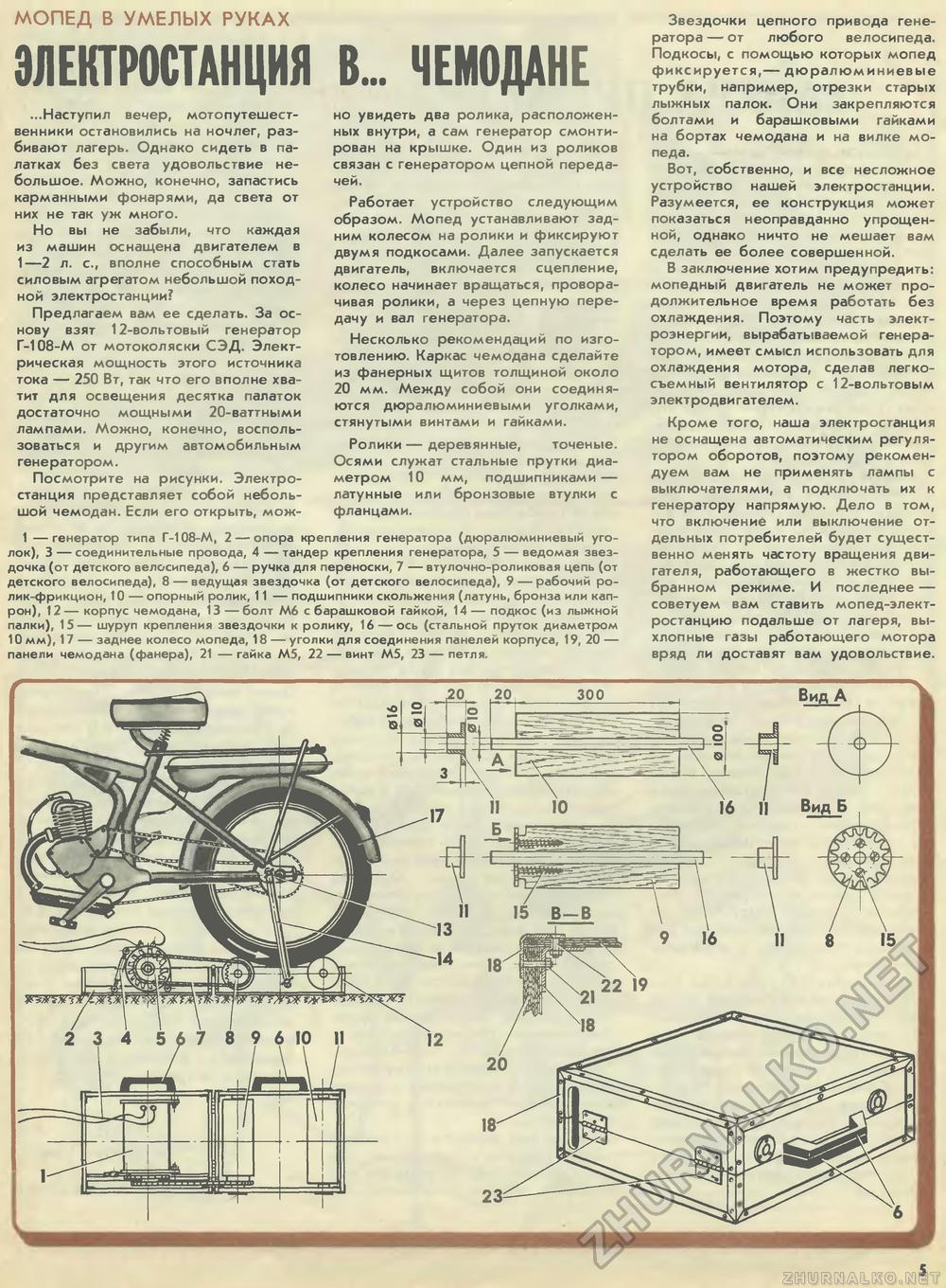 Статья Г108.jpg