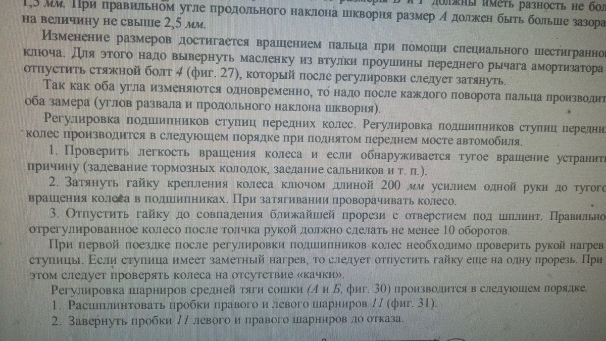ступица.jpeg