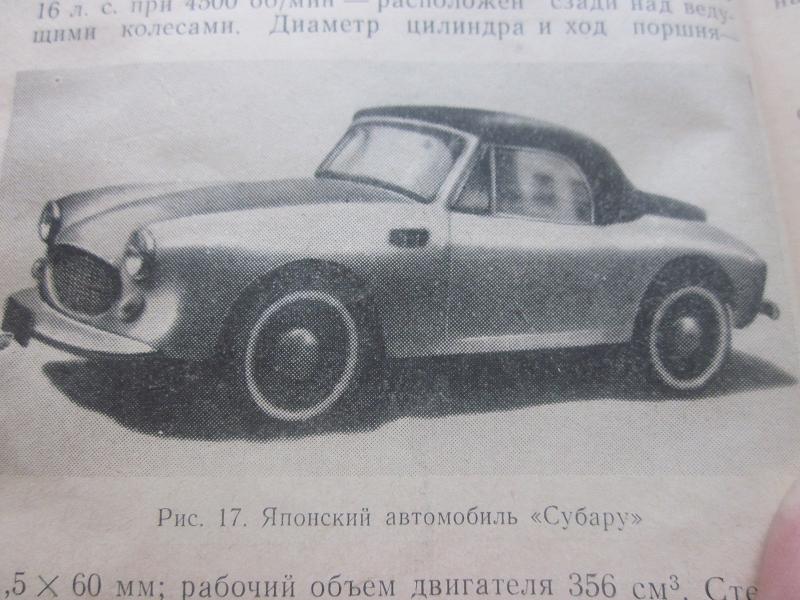 субару.jpg