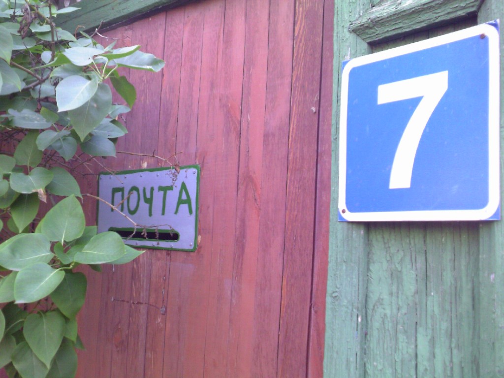 Табличка.jpg